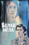 The White Haze Movie Streaming Online