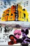 The Widow Takes Revenge Movie Streaming Online
