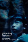The Wishes Movie Streaming Online