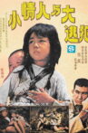 The Young Lovers and the Escaped Prisoner Movie Streaming Online