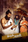 Thiruk Kural Movie Streaming Online