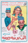 Thousand Kisses and kiss Movie Streaming Online