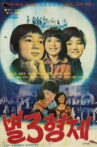 Three Close Stars Movie Streaming Online