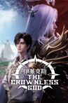 Throne of Seal The Movie: The Crownless God Movie Streaming Online