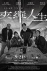 Through the Cracks Movie Streaming Online