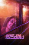 Thudakkam Movie Streaming Online