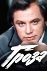 Thunderstorm Movie Streaming Online