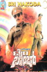 Time Bomb Movie Streaming Online