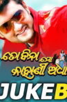 To Bina Mo Kahani Adhaa Movie Streaming Online