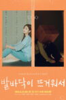 To My Lonely Sister Movie Streaming Online