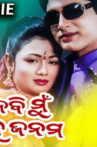 To Pain Nebi Mu Sahe Janama Movie Streaming Online