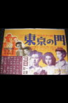 Tokyo Gate Movie Streaming Online