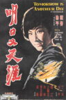 Tomorrow Is Another Day Movie Streaming Online