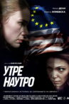 Tomorrow Morning Movie Streaming Online