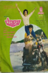 Tony Movie Streaming Online