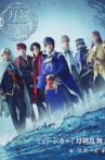 Touken Ranbu: The Musical -Michi No Oku, Hitotsu Hachisu- Movie Streaming Online