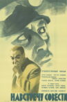 Towards Conscience Movie Streaming Online