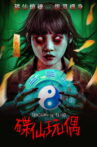 Tracking in Blood Movie Streaming Online