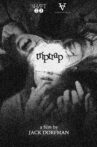 triptrap Movie Streaming Online