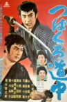 Tsubakuro dōchū Movie Streaming Online