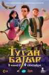 Tugan Batyr Movie Streaming Online