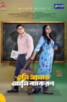 Tumi Grammer Ami Bekaron Movie Streaming Online