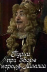 Turks at the Court of King Mikish Movie Streaming Online