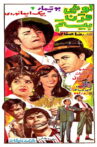 Twentieth Century Looti Movie Streaming Online