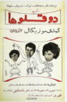 Twins Movie Streaming Online