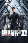 Ultimate Guardian Movie Streaming Online