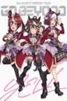 Uma Musume Pretty Derby 5th EVENT ARENA TOUR "GO BEYOND" - YELL - & - NEW GATE - Movie Streaming Online