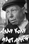 Uncle Kolya is Going Home Movie Streaming Online