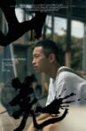 Under the Gun Movie Streaming Online