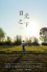 Under the Sun Movie Streaming Online