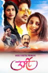 urmi Movie Streaming Online