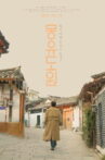 Utopia Movie Streaming Online