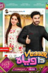 V-logger Da Viyah Movie Streaming Online