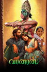 Vaanaran Movie Streaming Online