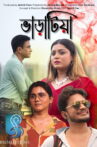 Varatiya Movie Streaming Online