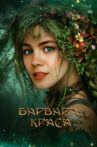 Varvara: The Beauty Movie Streaming Online