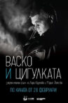 Vasko and The Violin Movie Streaming Online
