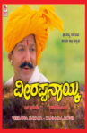 Veerappa Nayaka Movie Streaming Online
