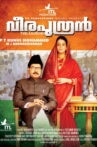 Veeraputhran Movie Streaming Online