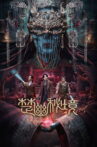 Veil of Chu Movie Streaming Online
