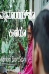 VHAALL || Konkani Short Film Movie Streaming Online
