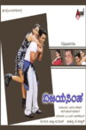 Vijaya Simha Movie Streaming Online