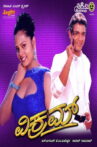 Vikram Movie Streaming Online