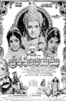 Vikramarka Vijayam Movie Streaming Online