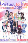 Virtual to LIVE in 両国国技館 Nijisanji official LIVE in Ryogoku Kokugikan Movie Streaming Online