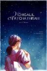 Vizhigalil Natchathiram Movie Streaming Online